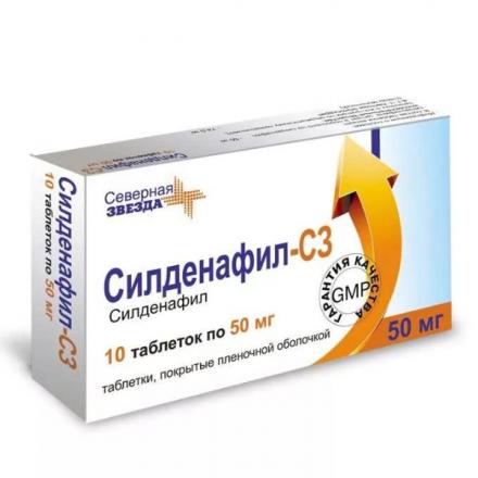 СИЛДЕНАФИЛ СЗ табл. п/о плен. 50 мг №10