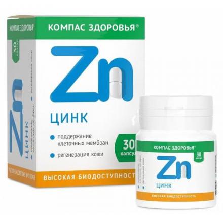 ЦИНК капс. №30