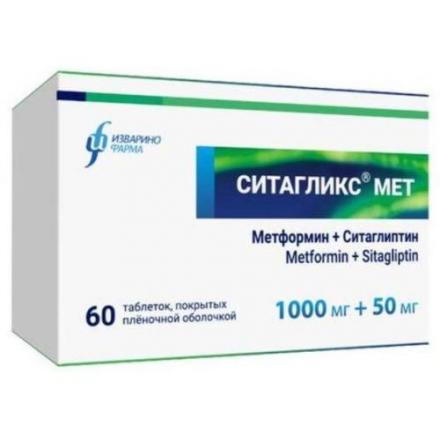 СИТАГЛИКС МЕТ табл. п/о плен. 1000+50 мг №60