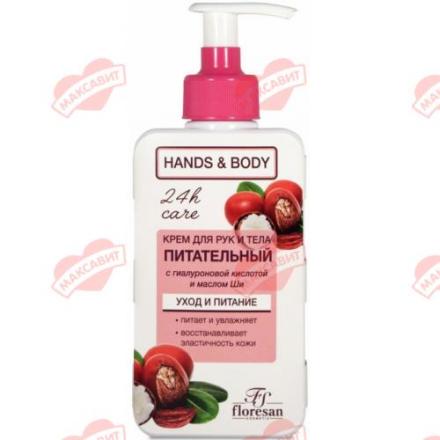 ФЛОРЕСАН MAGIC HANDS КРЕМ ДЛЯ РУК 250 мл питательн.