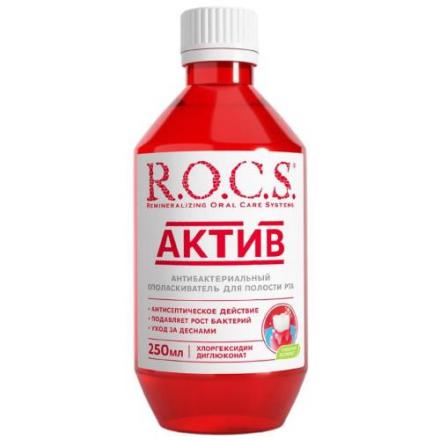 РОКС АКТИВ ОПОЛАСКИВАТЕЛЬ ДЛЯ ПОЛОСТИ РТА 250 мл с хлоргексидином
