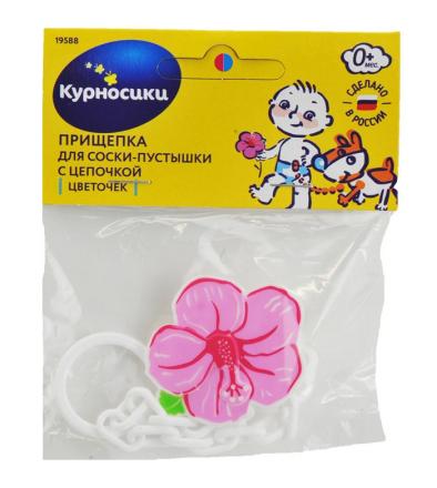 КУРНОСИКИ ПРИЩЕПКА ДЛЯ ПУСТЫШКИ 19588 цветочек