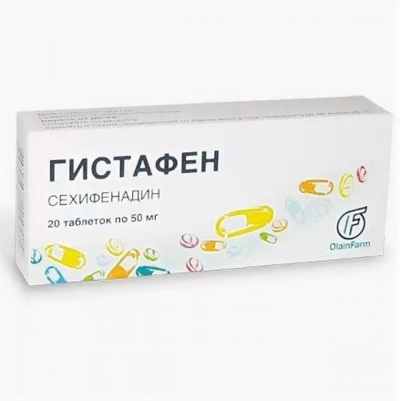 ГИСТАФЕН табл. 50 мг №20