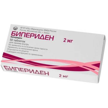 БИПЕРИДЕН табл. 2 мг №50