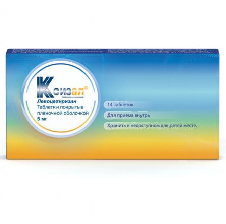 КСИЗАЛ табл. п/о плен. 5 мг №14
