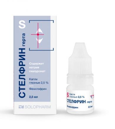 СТЕЛФРИН ГЕРТА капли глазные 2,5% фл. 2,5 мл