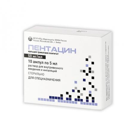 ПЕНТАЦИН р-р д/инъекц. 50 мг/мл амп. 5 мл №10