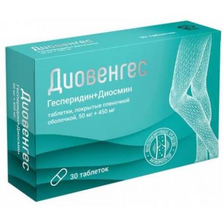 ДИОВЕНГЕС табл. п/о 500 мг №30