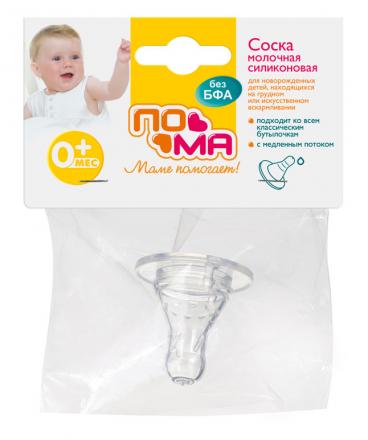 ПОМА СОСКА СИЛИКОНОВАЯ 111 медленный поток