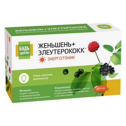 БУДЬ ЗДОРОВ! КОМПЛЕКС ЭКСТРАКТОВ ЖЕНЬШЕНЯ,ЭЛЕУТЕРОКОККА И ЗЕЛЕНОГО ЧАЯ капс. №30