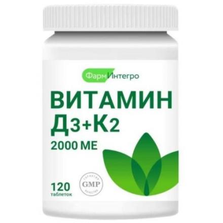 ВИТАМИН Д3+К2 ФАРМИНТЕГРО табл. жеват. 2000 МЕ №120