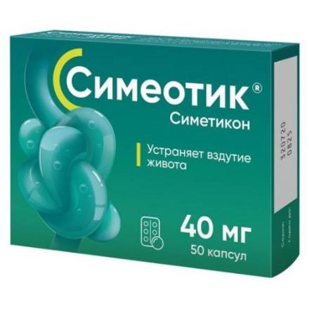 СИМЕОТИК капс. 40 мг №50