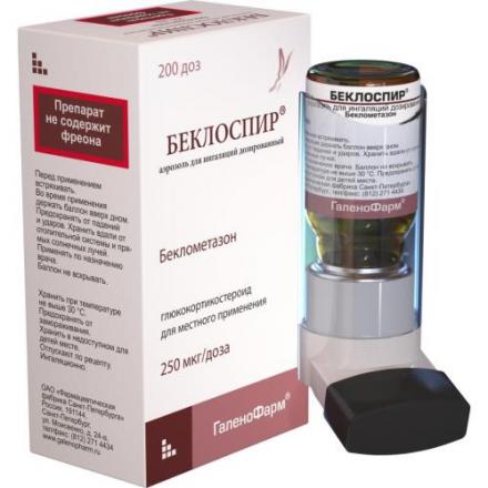 БЕКЛОСПИР аэр. ингал. 250 мкг/доза 200 доз