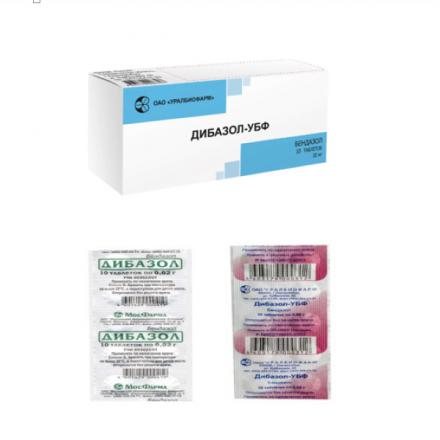 ДИБАЗОЛ табл. 20 мг №10