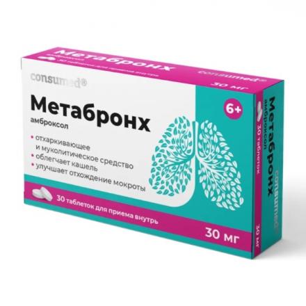 МЕТАБРОНХ КОНСУМЕД табл. 30 мг №30
