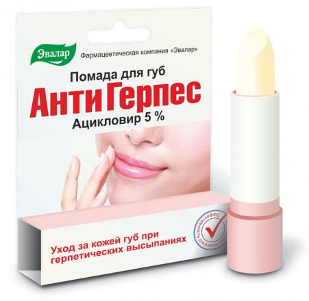ЭВАЛАР АНТИ ГЕРПЕС ПОМАДА ГИГИЕНИЧЕСКАЯ 3 гр с ацикловиром