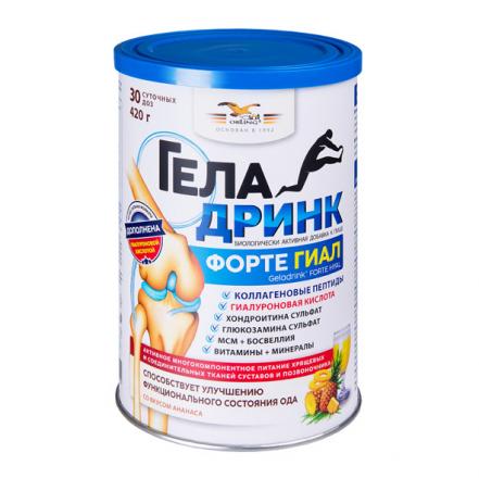 ГЕЛАДРИНК ФОРТЕ ГИАЛ пор. внутр. ананас 420 гр