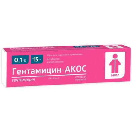 ГЕНТАМИЦИН мазь 0,1% туба 15 гр