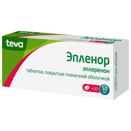 ЭПЛЕРЕНОН ТЕВА табл. п/о плен. 50 мг №30