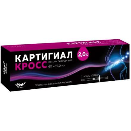 КАРТИГИАЛ КРОСС ПРОТЕЗ СИНОВИАЛЬНОЙ ЖИДКОСТИ р-р д/внутрисуставного введ. шприц 2% 3 мл