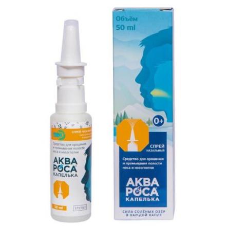 АКВАРОСА КАПЕЛЬКА спрей назал. 0,9% 50 мл