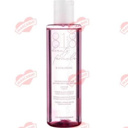 8.1.8 BEAUTY HYALURONIC ТОНИК ДЛЯ ЛИЦА 200 мл для чувствит. кожи