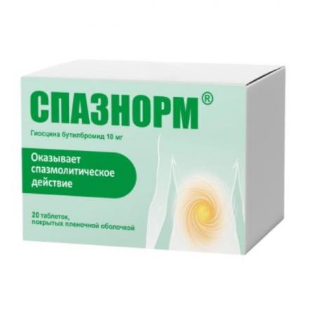 СПАЗНОРМ табл. п/о плен. 10 мг №20