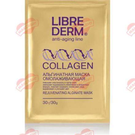 ЛИБРИДЕРМ КОЛЛАГЕН МАСКА ДЛЯ ЛИЦА 30 гр альгинатная омолаж.
