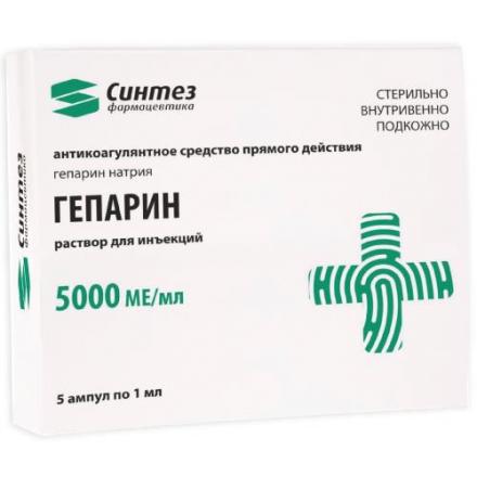 ГЕПАРИН р-р д/инъекц. 5000 МЕ/мл фл. 1 мл №5
