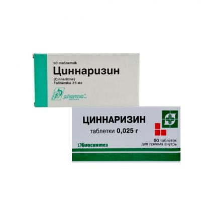 ЦИННАРИЗИН табл. 25 мг №50