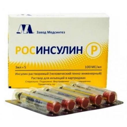 РОСИНСУЛИН Р р-р д/инъекц. 100 МЕ/мл картридж 3 мл №5