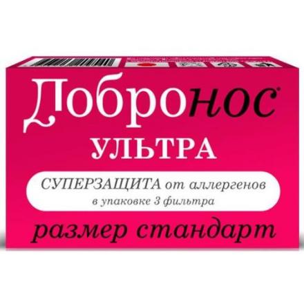 ФИЛЬТР ДЛЯ НОСА ДОБРОНОС УЛЬТРА СТАНДАРТ №3