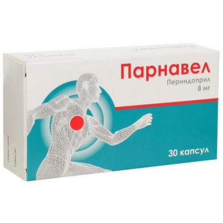 ПАРНАВЕЛ капс. 8 мг №30