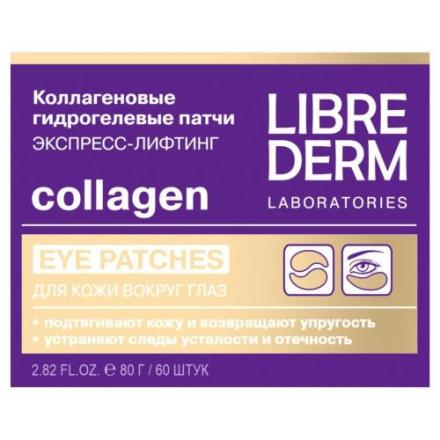 ЛИБРИДЕРМ КОЛЛАГЕН ПАТЧИ ДЛЯ ГЛАЗ экспресс-лифтинг №60