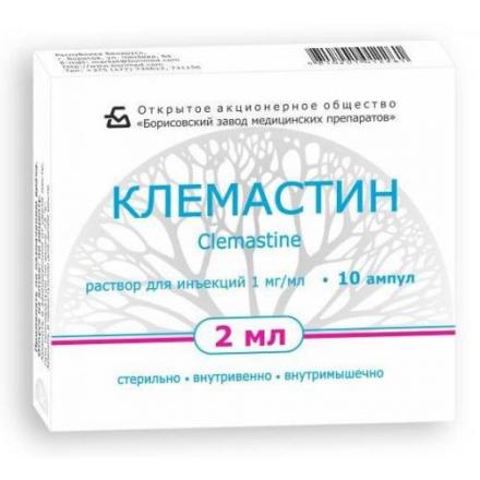 КЛЕМАСТИН р-р д/инъекц. в/в, в/м 1 мг/мл амп. 2 мл №10