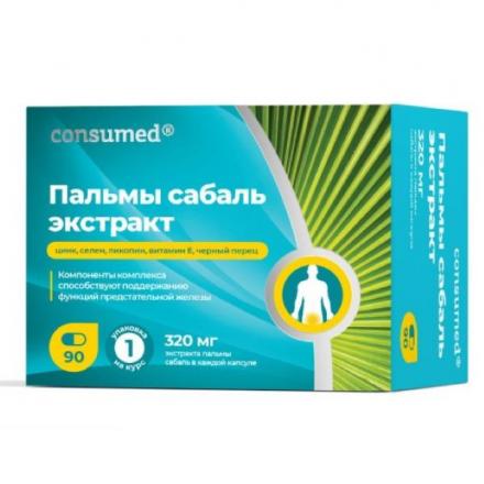 ПАЛЬМЫ САБАЛЬ ЭКСТРАКТ КОНСУМЕД капс. №90