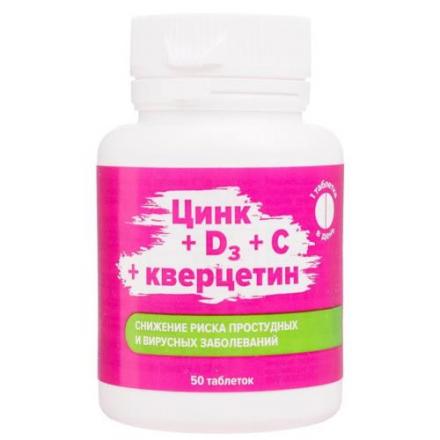 ЦИНК+Д3+С+КВЕРЦЕТИН табл. №50