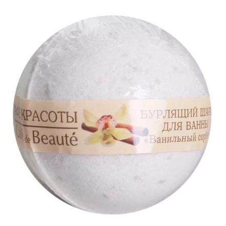 КАФЕ КРАСОТЫ ШАР БУРЛЯЩИЙ ДЛЯ ВАНН ванильный сорбет