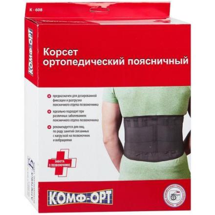 КОРСЕТ ОРТОПЕДИЧЕСКИЙ ПОЯСНИЧНЫЙ р.4