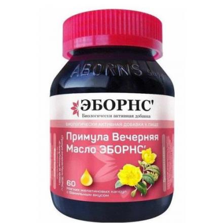 ЭБОРНС ПРИМУЛА ВЕЧЕРНЯЯ МАСЛО капс. №60
