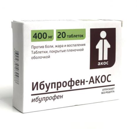ИБУПРОФЕН табл. п/о плен. 400 мг №20