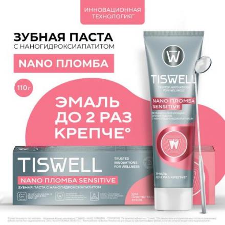 TISWELL ЗУБНАЯ ПАСТА 110 гр для чувствит. зубов