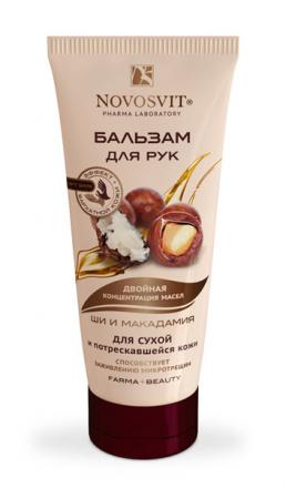 НОВОСВИТ БАЛЬЗАМ ДЛЯ РУК 100 мл ши и макадамия