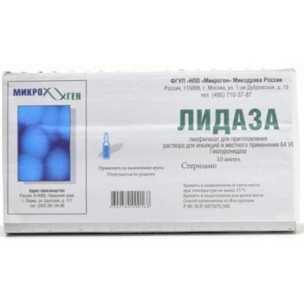 ЛИДАЗА МИКРОГЕН лиоф. для инъек. и местн. примен. 1280 МЕ (64 УЕ) амп. №10