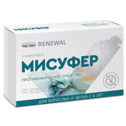 МИСУФЕР капс. 100 мг №20