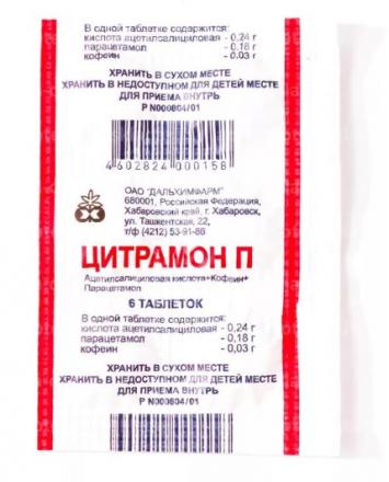 ЦИТРАМОН П табл. №6