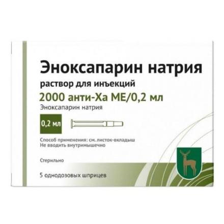 ЭНОКСАПАРИН НАТРИЯ р-р д/инъекц. 2000 анти-ха МЕ/0,2 мл шприц 0,2 мл №5