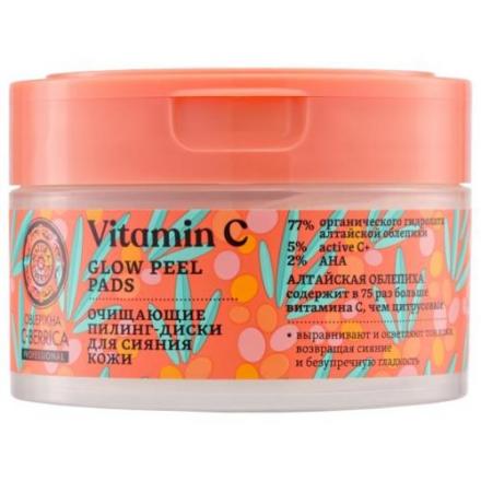 НАТУРА СИБЕРИКА ОБЛЕПИХА ПИЛИНГ-ДИСКИ ДЛЯ ЛИЦА сияние кожи №20