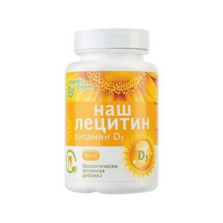 ЛЕЦИТИН НАШ С ВИТАМИНОМ D3 капс. №60