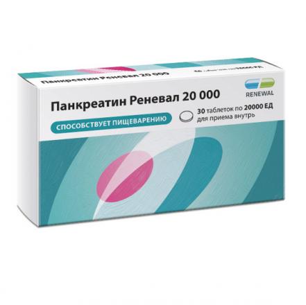 ПАНКРЕАТИН РЕНЕВАЛ табл. к/р п/о плен. 20000 ЕД №30